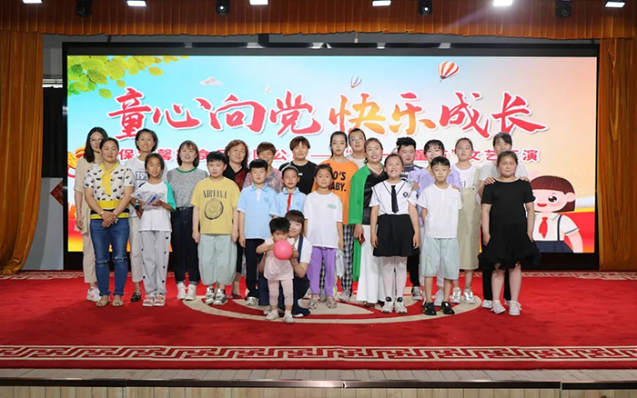 童心向黨，快樂(lè )成長(cháng)